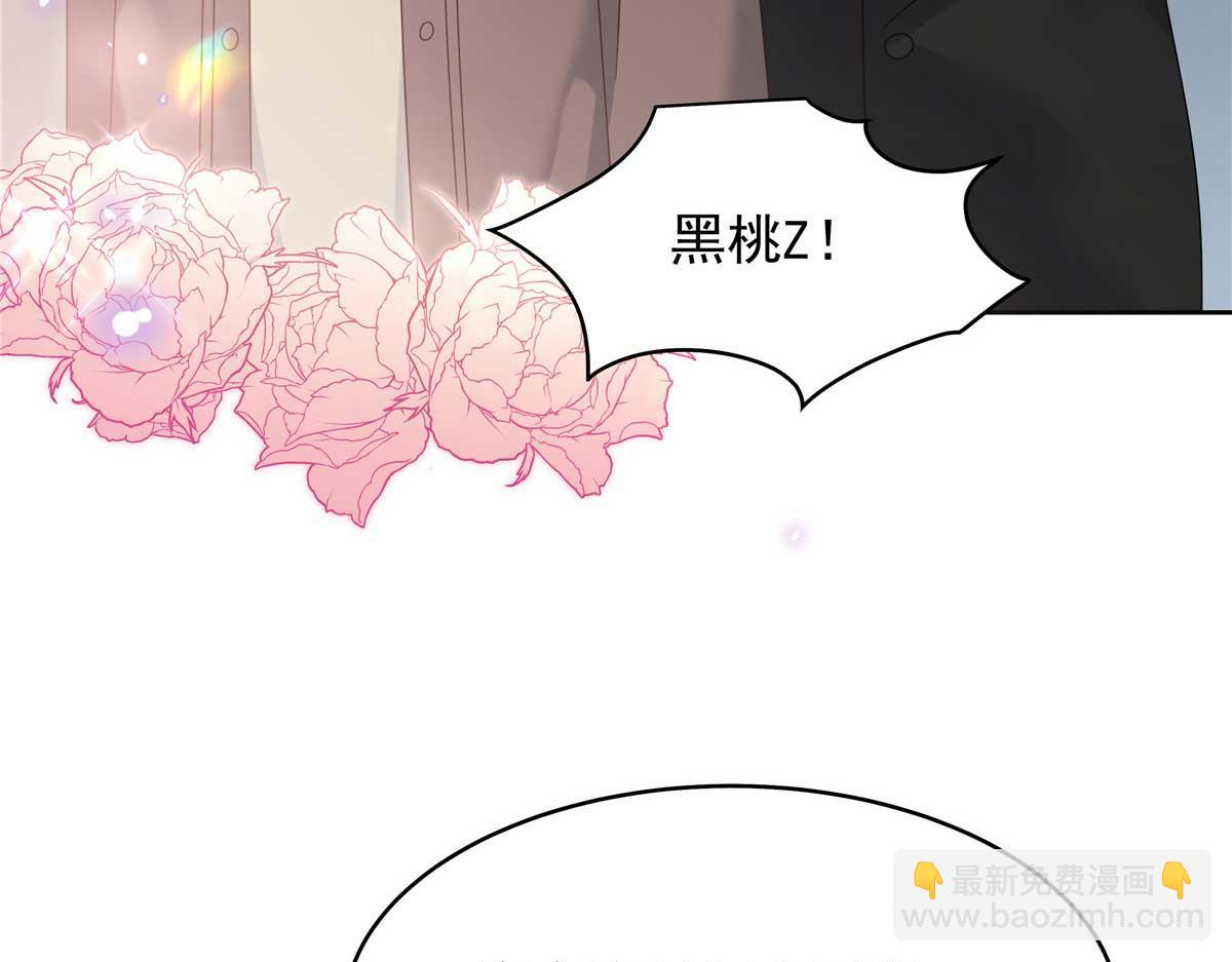 🍸国民校草是女生 409 瓮中捉鳖 第29页