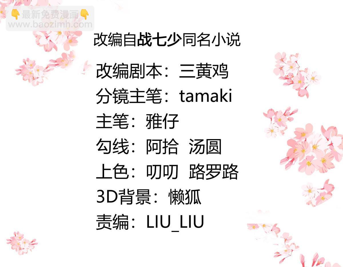 🍸国民校草是女生 409 瓮中捉鳖 第3页