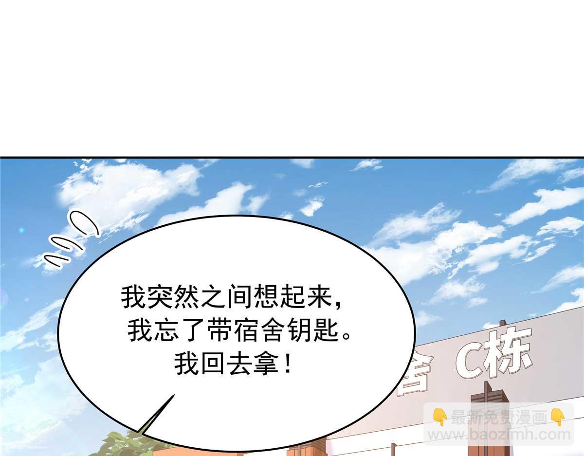 🍸国民校草是女生 409 瓮中捉鳖 第35页