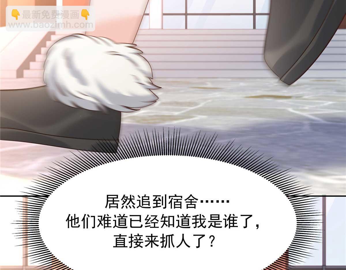 🍸国民校草是女生 409 瓮中捉鳖 第37页