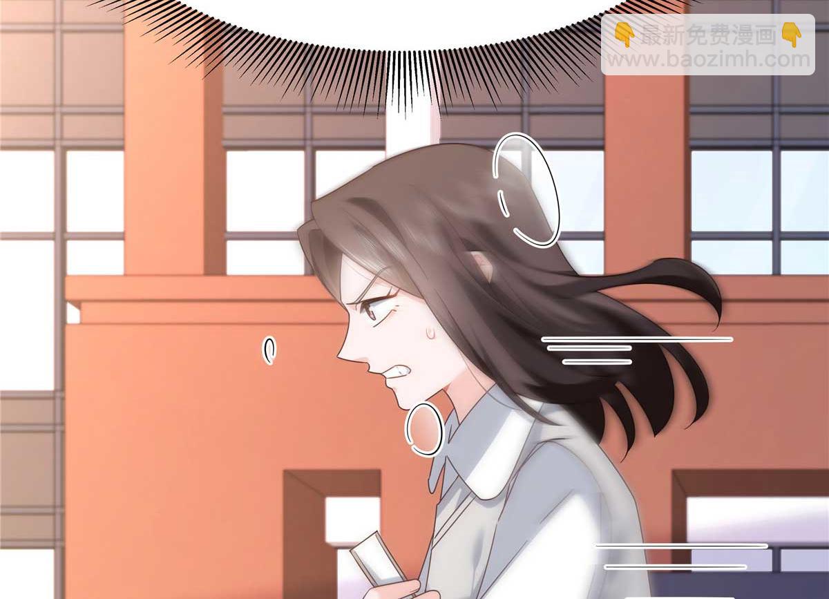 🍸国民校草是女生 409 瓮中捉鳖 第38页