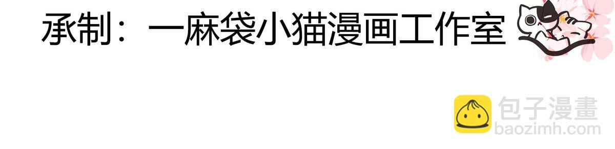 🍸国民校草是女生 409 瓮中捉鳖 第4页