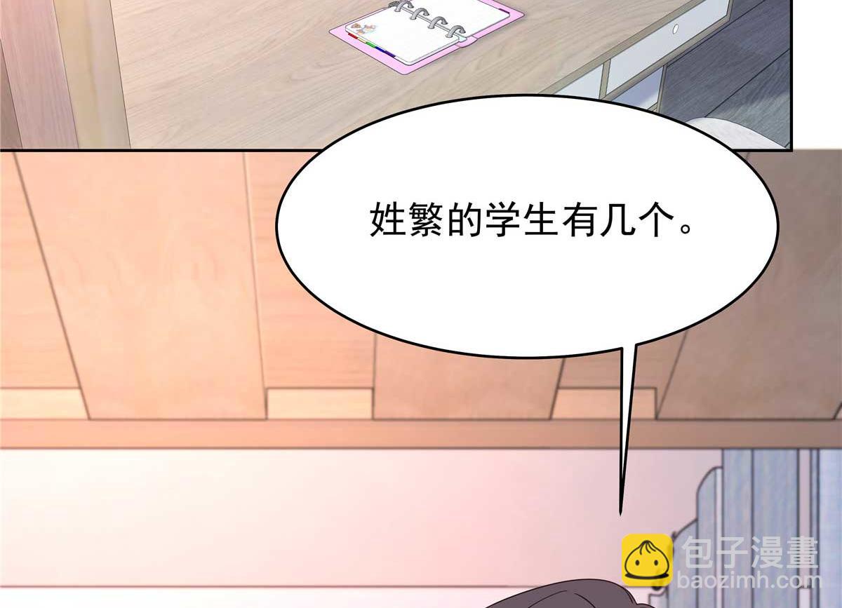 🍸国民校草是女生 409 瓮中捉鳖 第42页