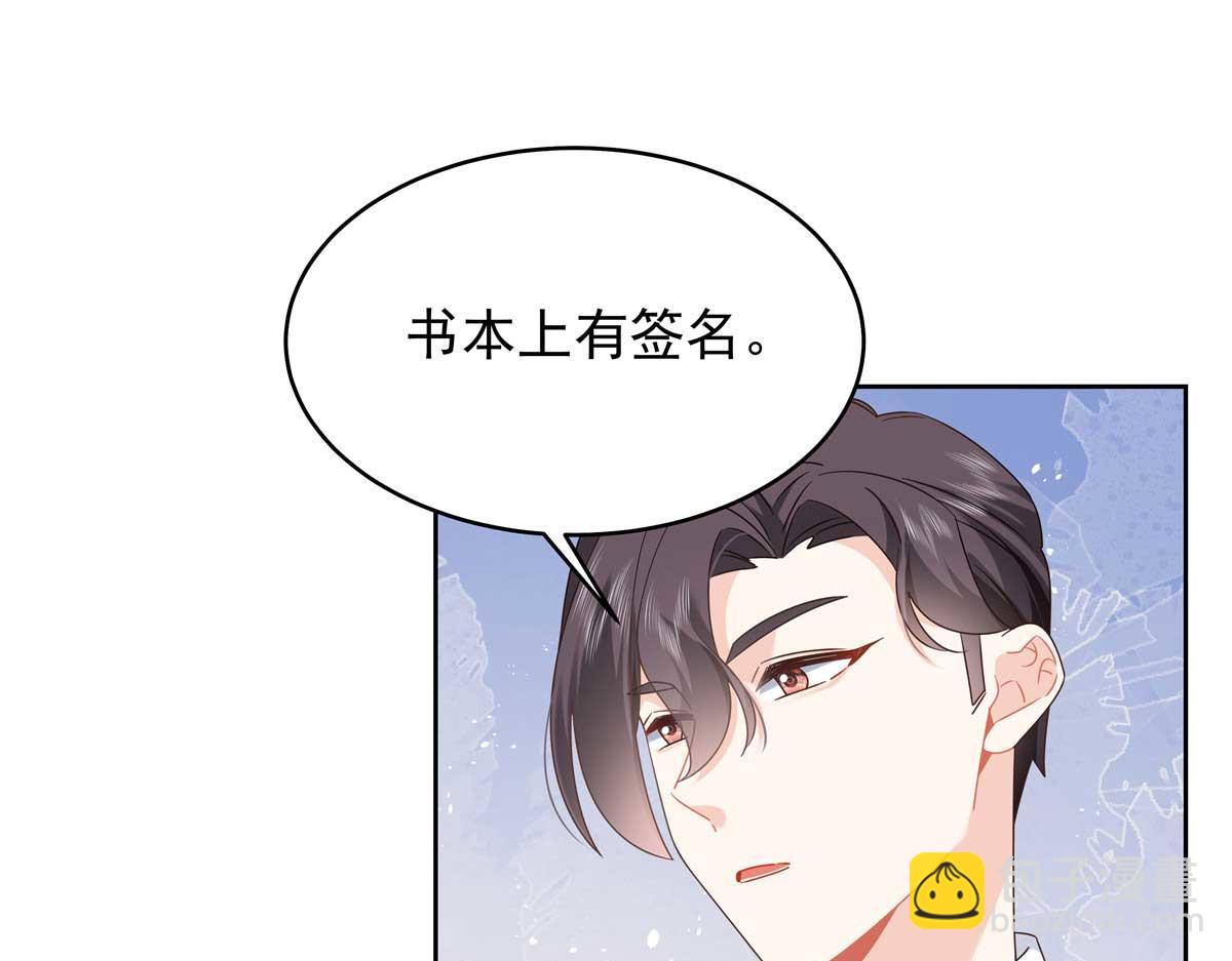 🍸国民校草是女生 409 瓮中捉鳖 第45页
