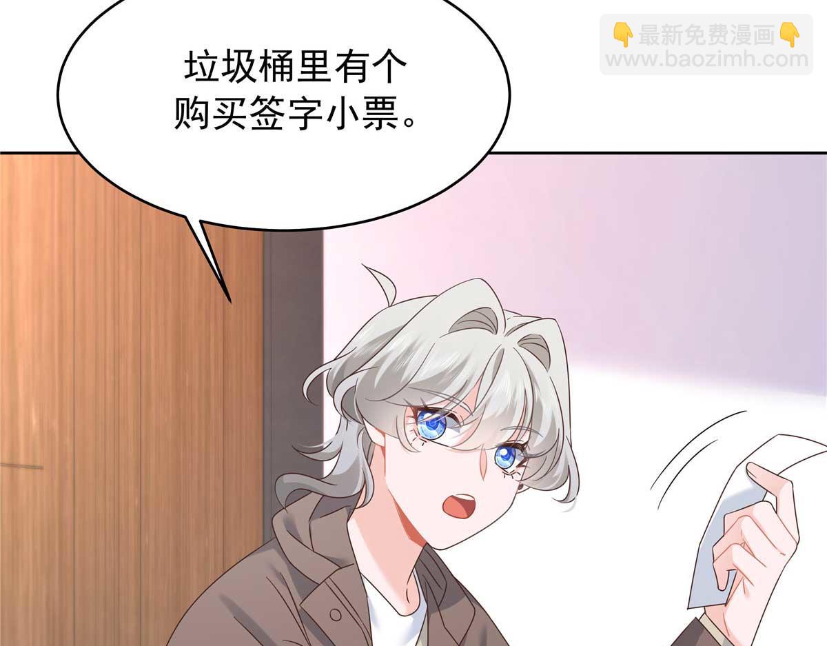 🍸国民校草是女生 409 瓮中捉鳖 第47页