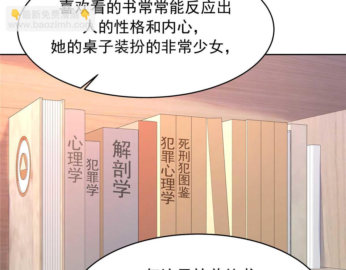 🍸国民校草是女生 409 瓮中捉鳖 第49页