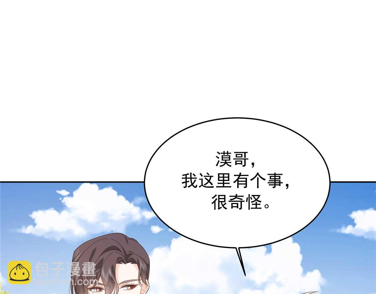 🍸国民校草是女生 409 瓮中捉鳖 第5页