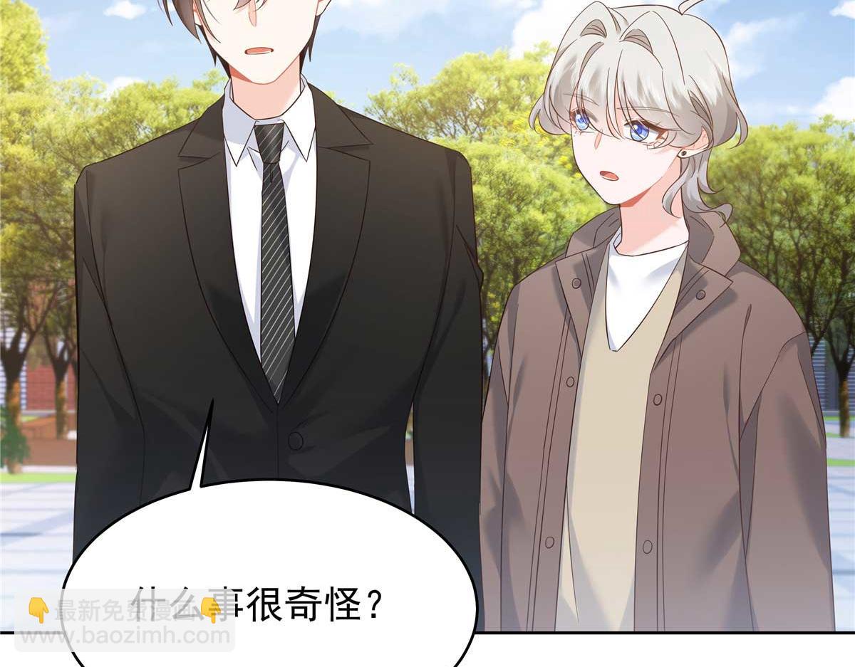 🍸国民校草是女生 409 瓮中捉鳖 第6页