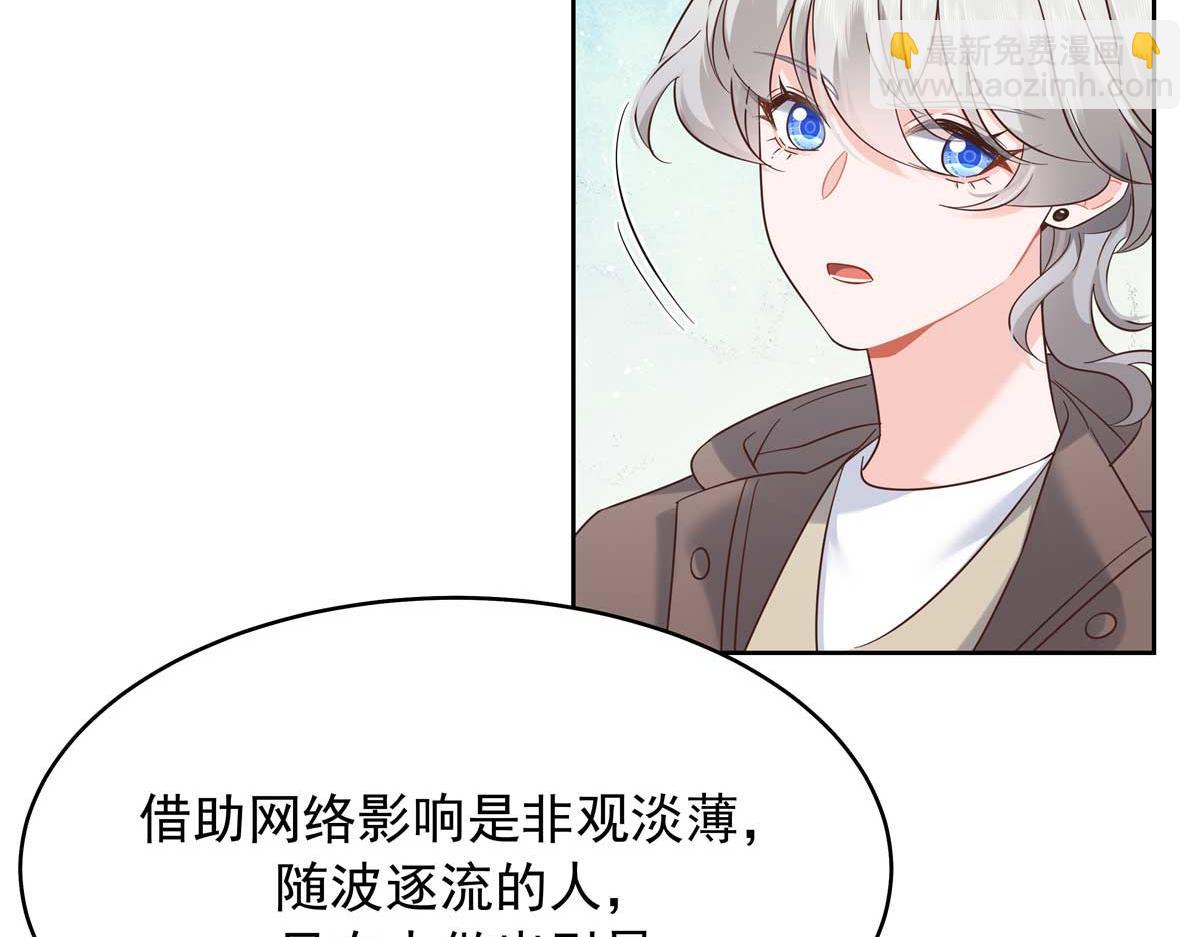 🍸国民校草是女生 409 瓮中捉鳖 第9页