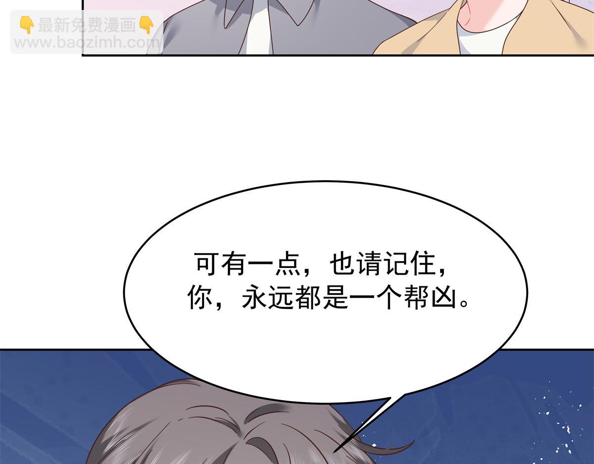 🍸国民校草是女生 415 告别会 第11页