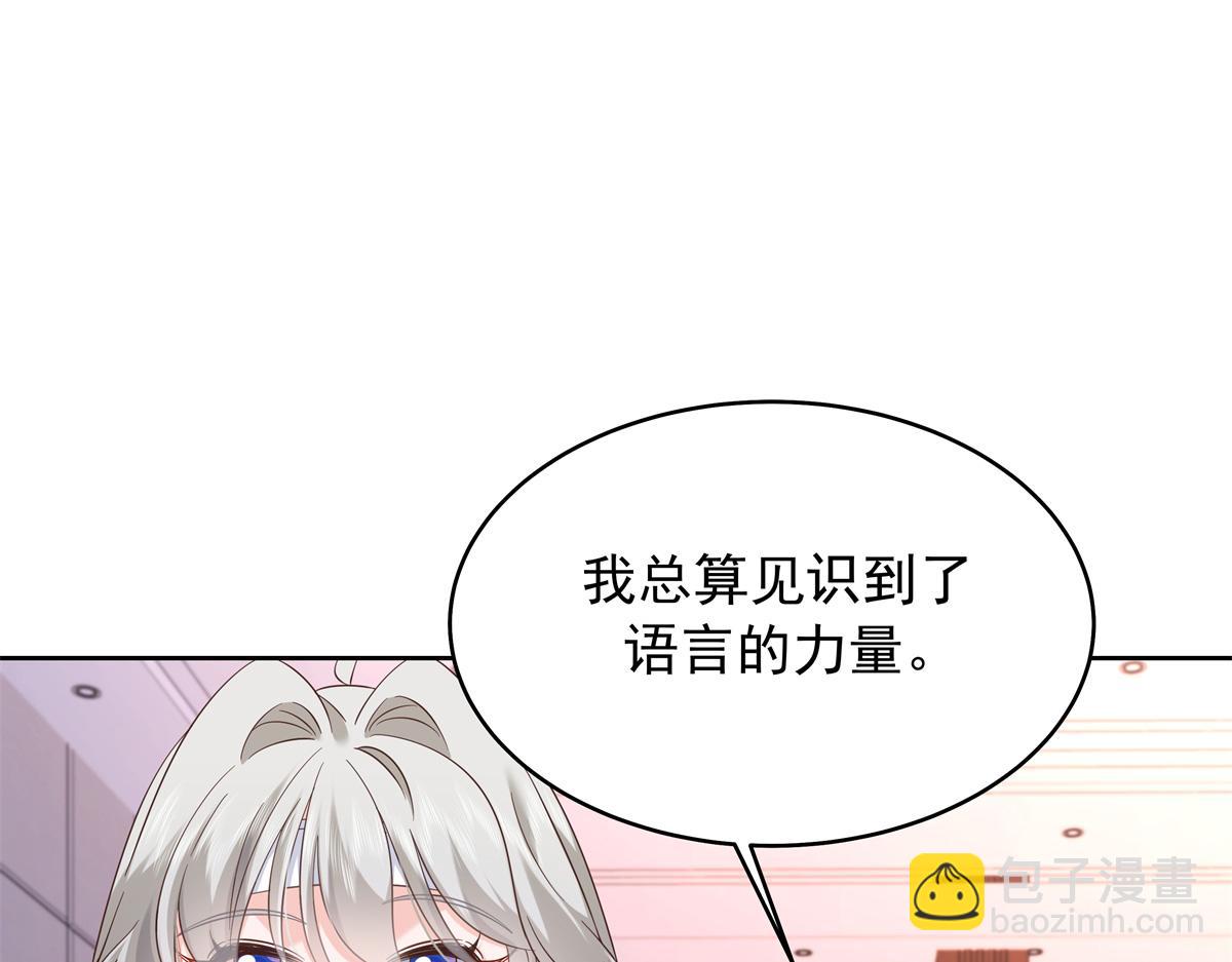 🍸国民校草是女生 415 告别会 第13页