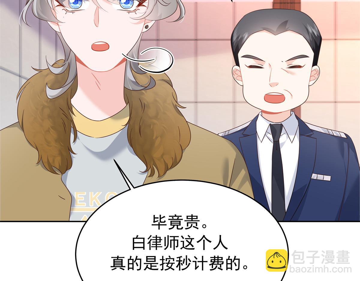 🍸国民校草是女生 415 告别会 第14页