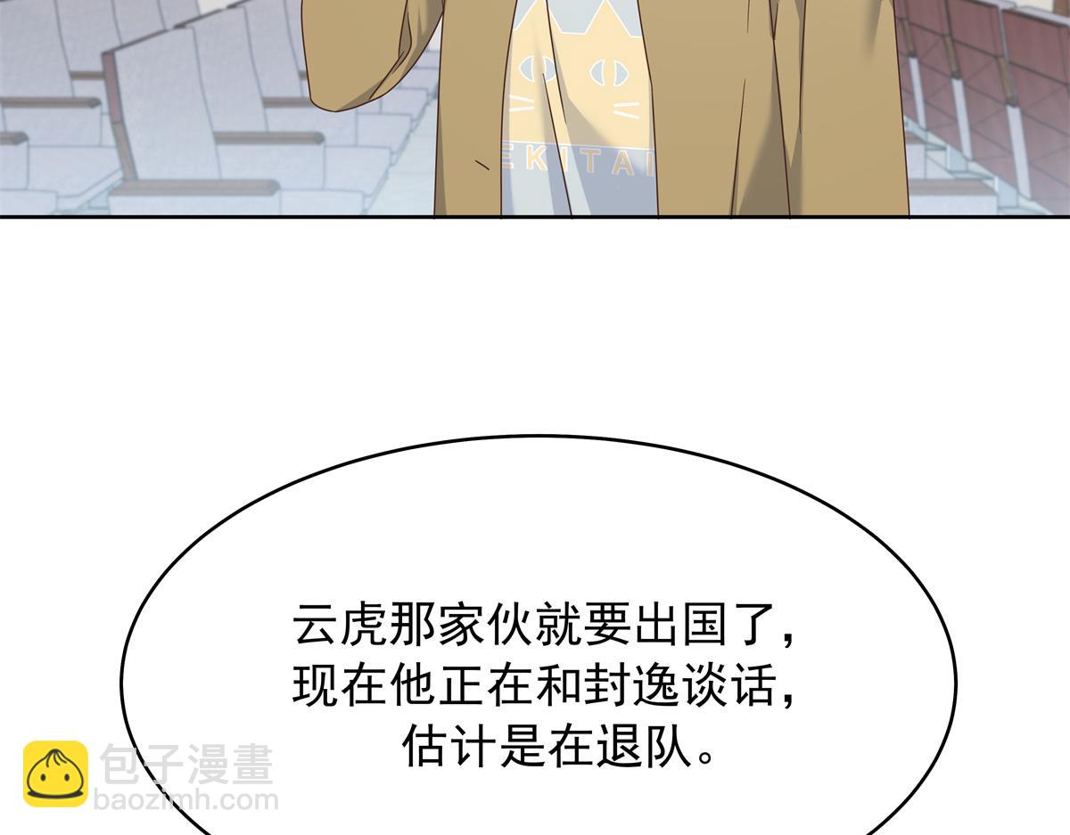 🍸国民校草是女生 415 告别会 第22页