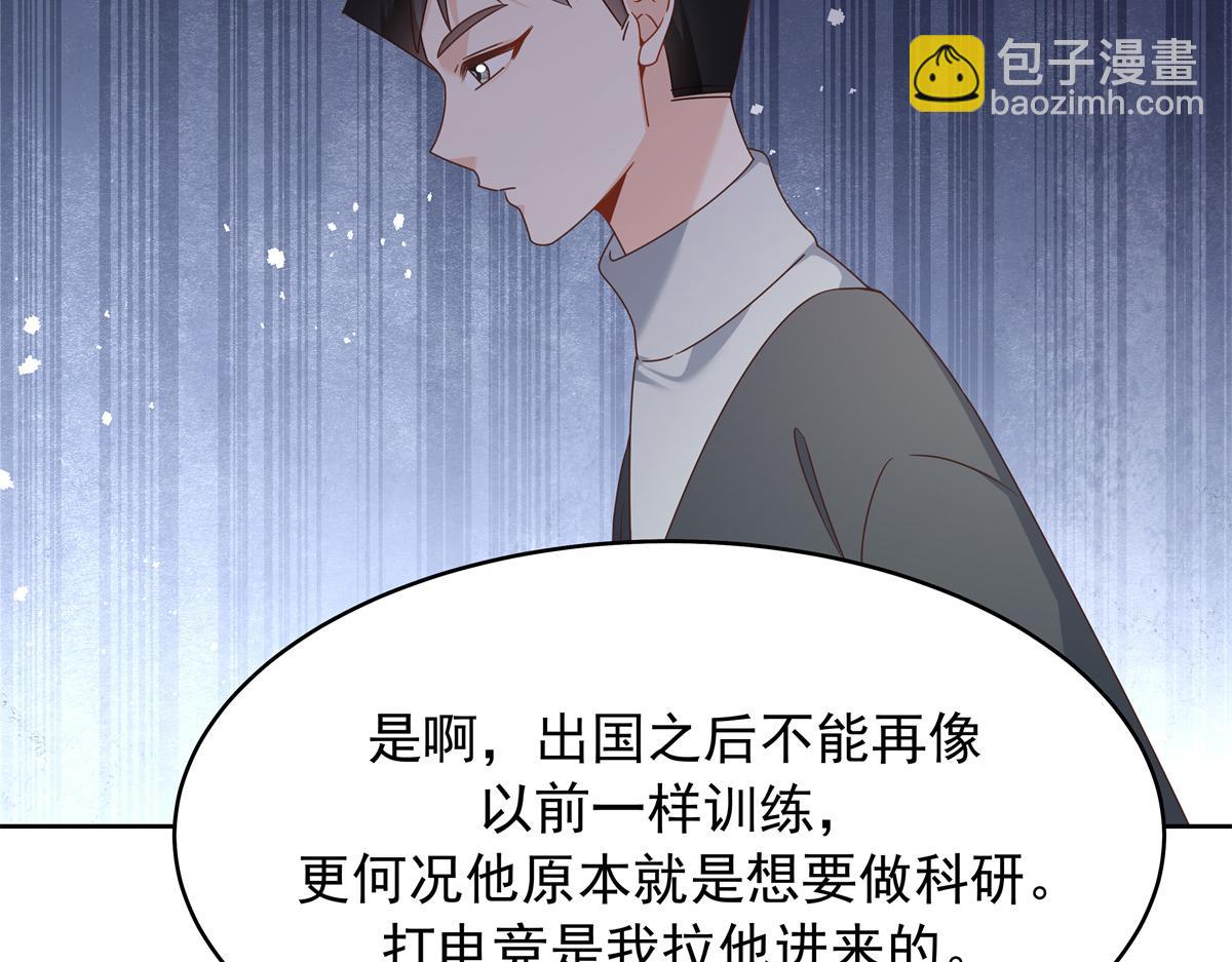 🍸国民校草是女生 415 告别会 第26页