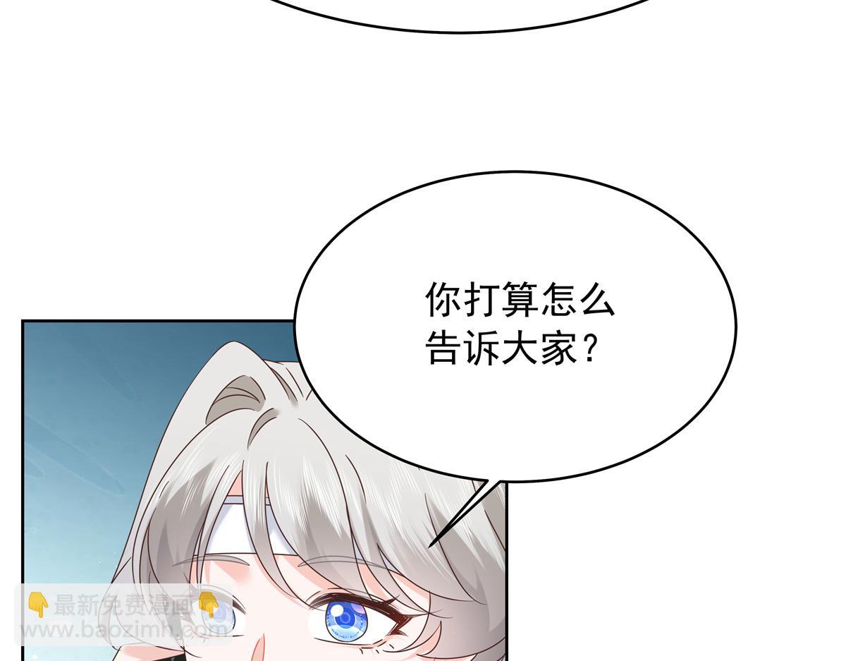 🍸国民校草是女生 415 告别会 第28页