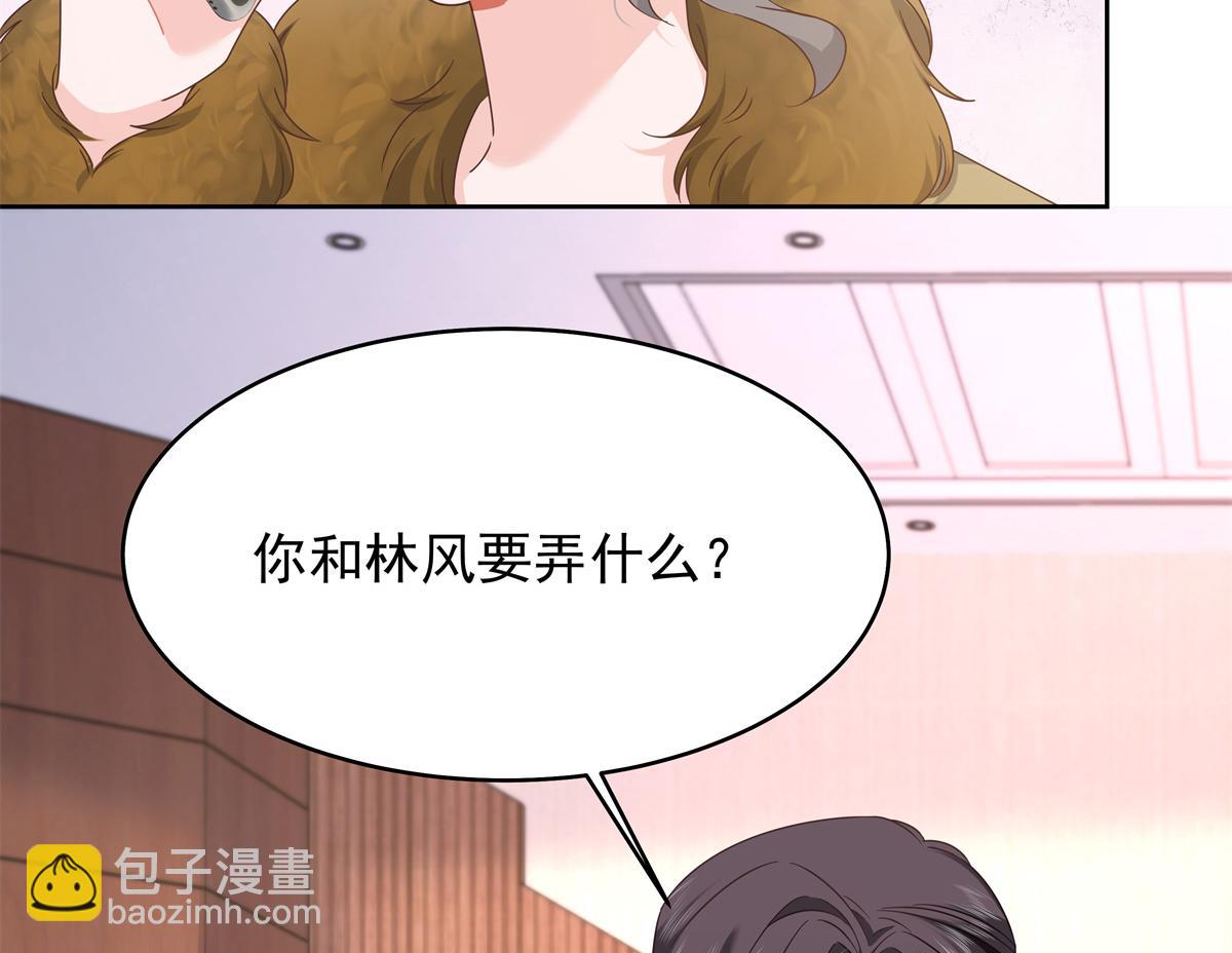 🍸国民校草是女生 415 告别会 第35页