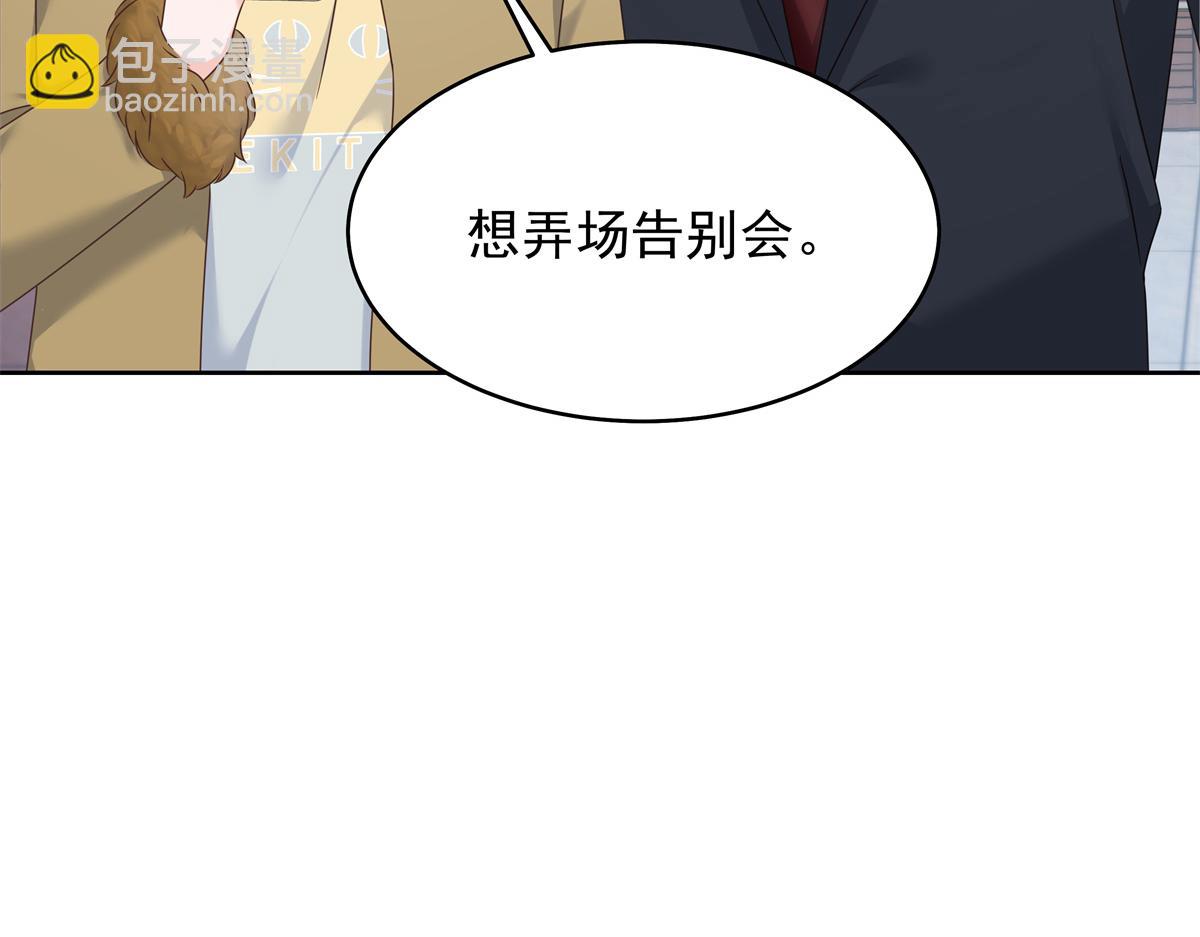 🍸国民校草是女生 415 告别会 第37页