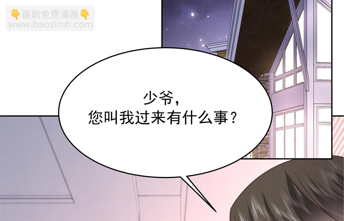 🍸国民校草是女生 415 告别会 第43页