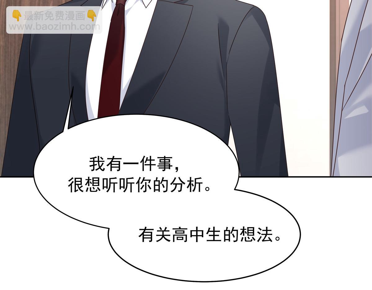 🍸国民校草是女生 415 告别会 第45页