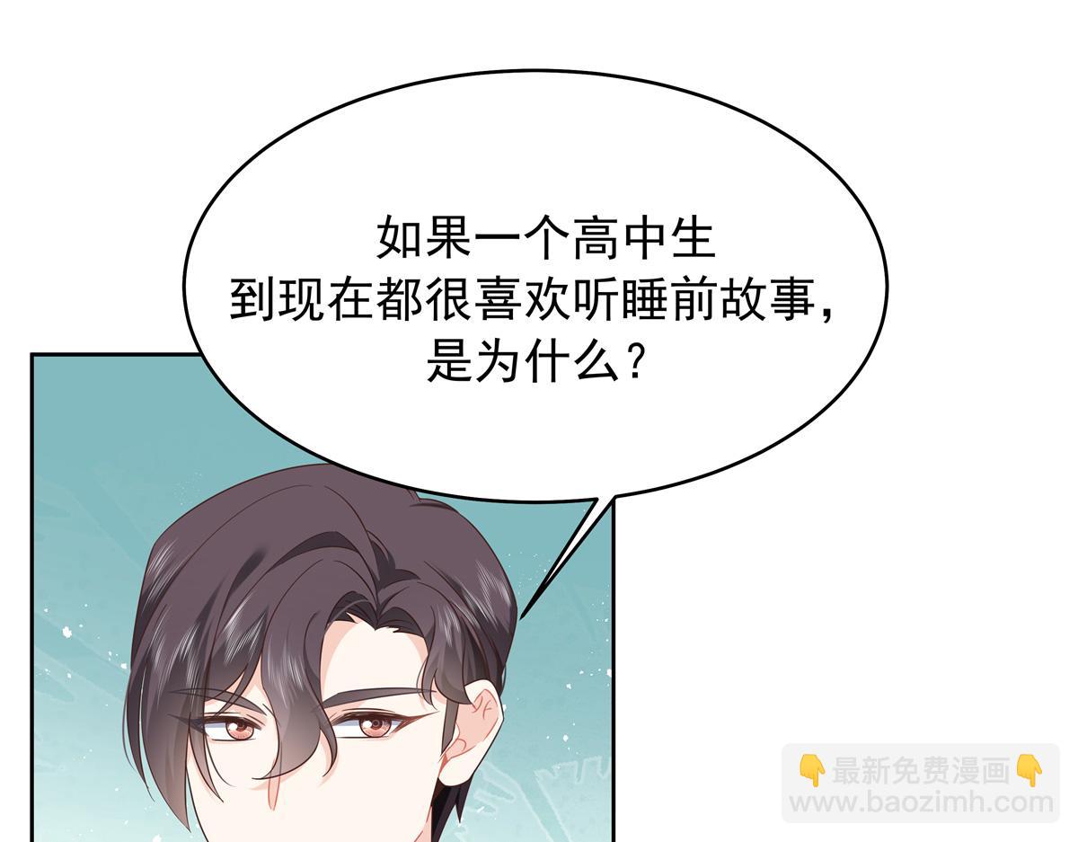 🍸国民校草是女生 415 告别会 第47页