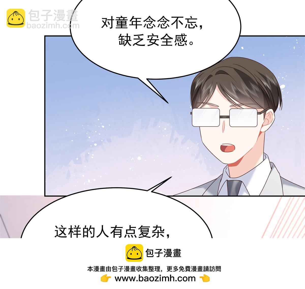 🍸国民校草是女生 415 告别会 第50页