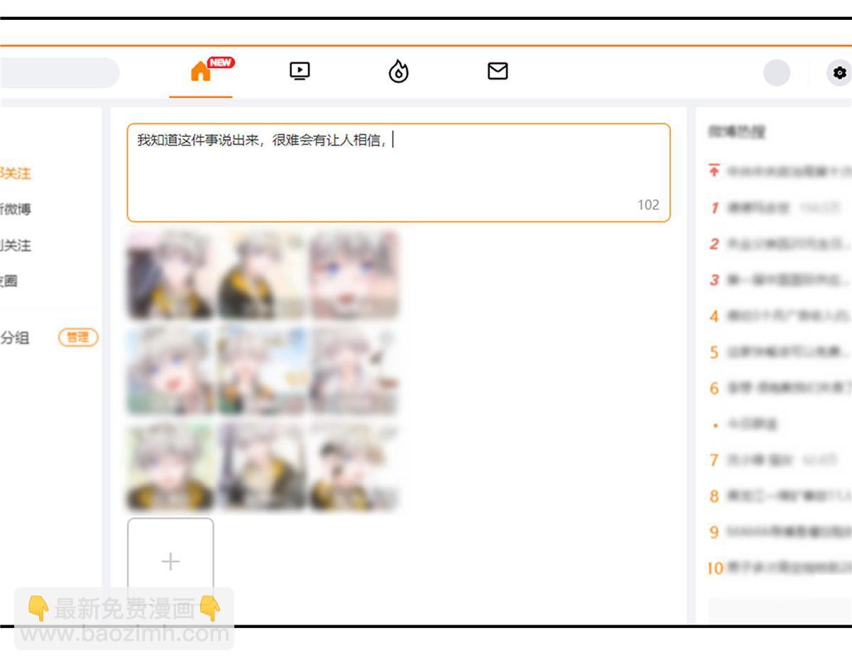 🍸国民校草是女生 433 Z被曝光网暴 第24页