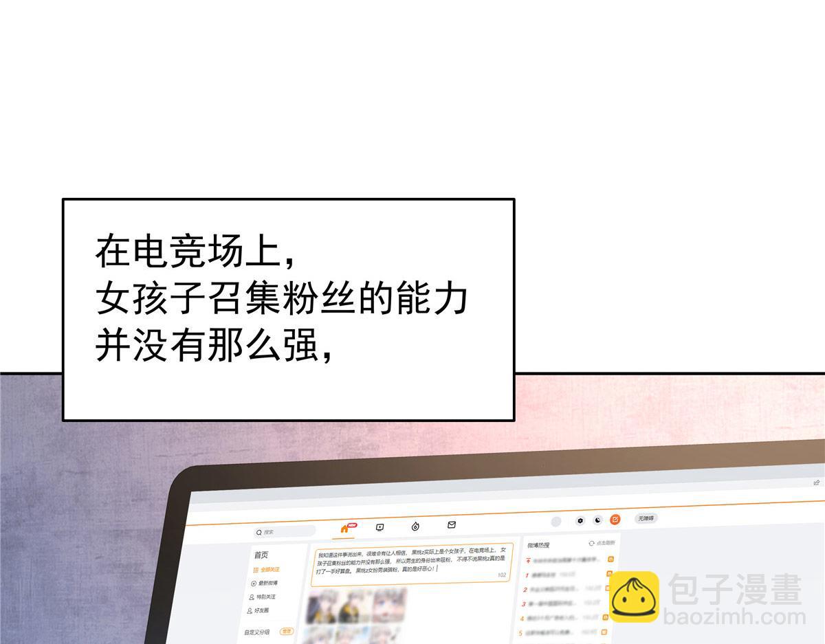 🍸国民校草是女生 433 Z被曝光网暴 第29页