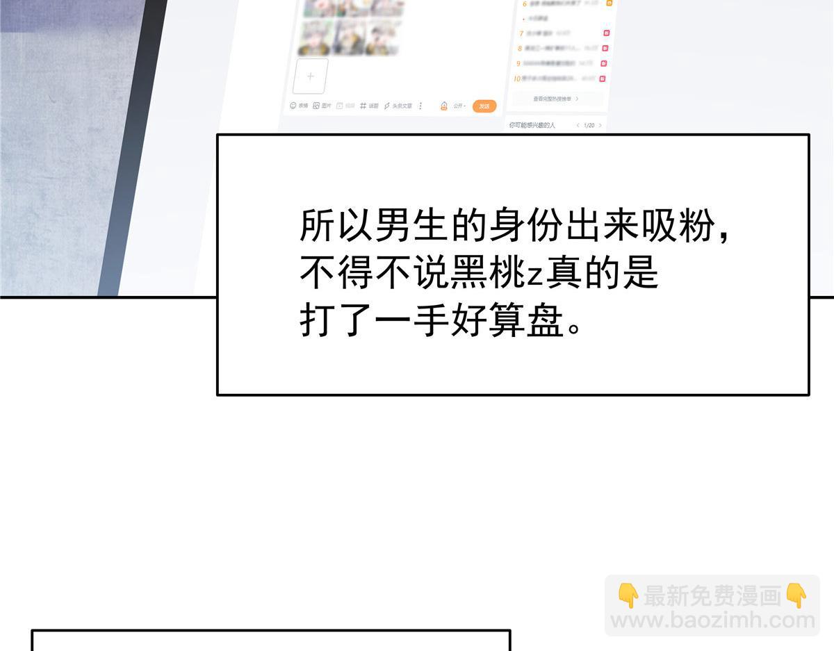 🍸国民校草是女生 433 Z被曝光网暴 第30页