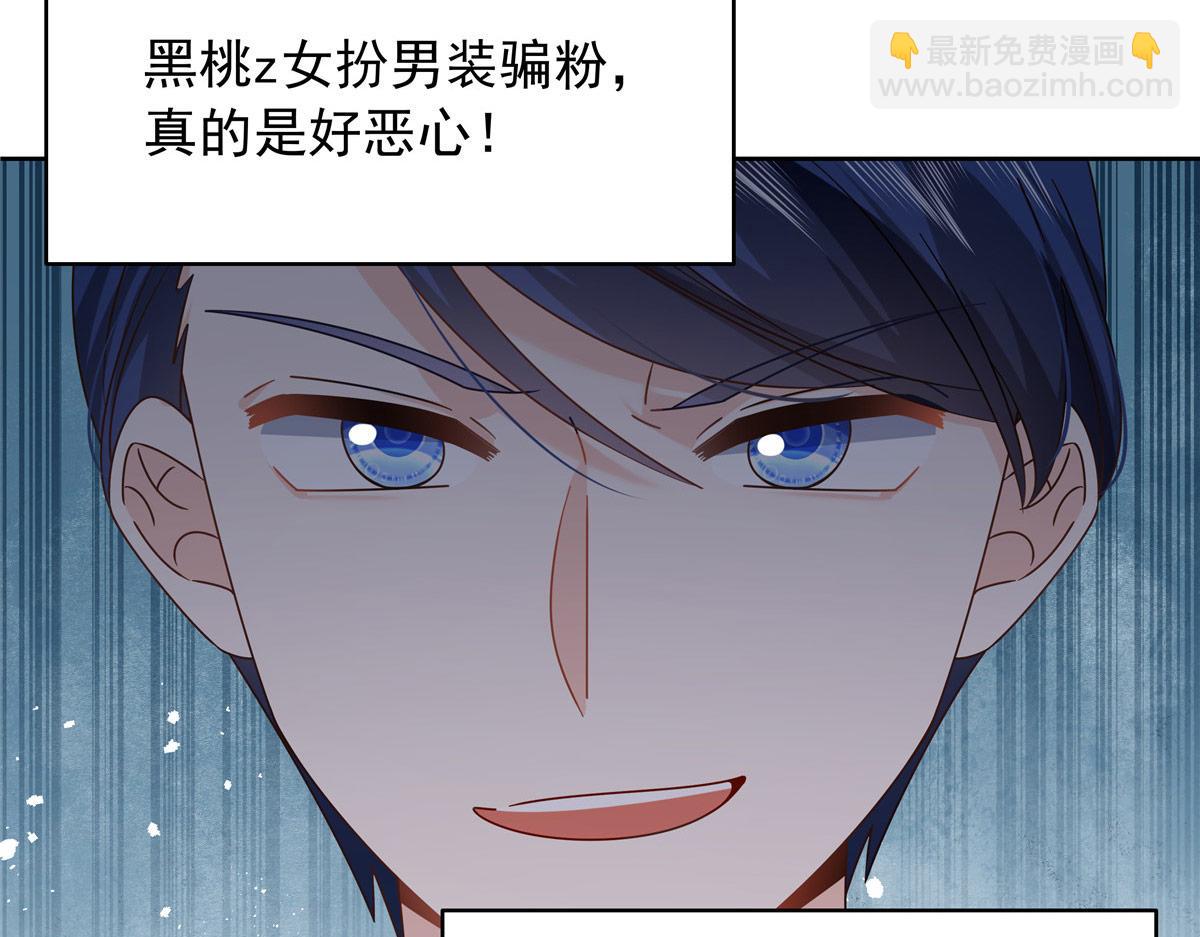 🍸国民校草是女生 433 Z被曝光网暴 第32页