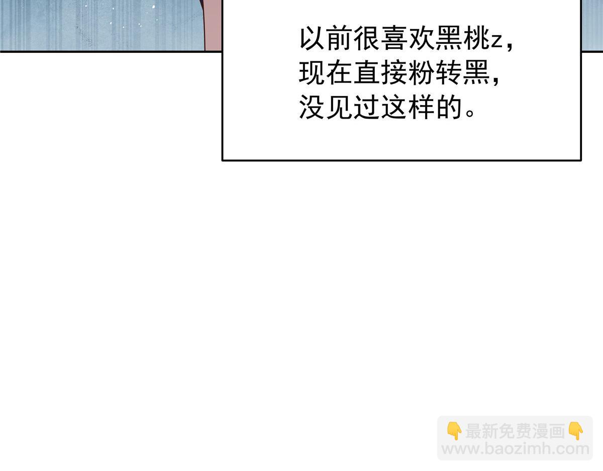 🍸国民校草是女生 433 Z被曝光网暴 第33页