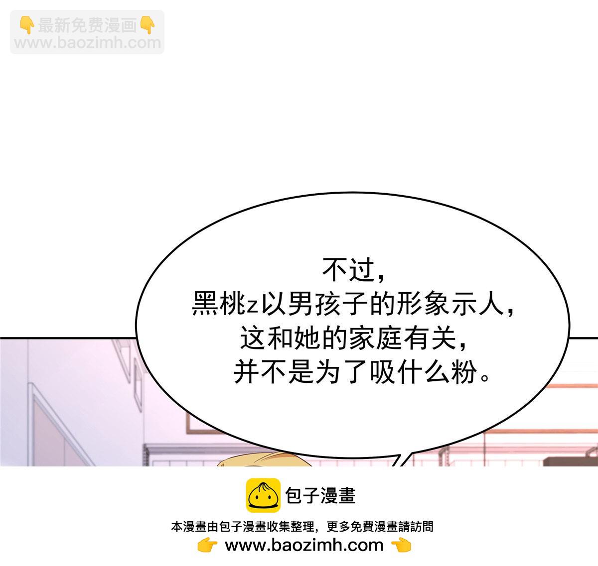 🍸国民校草是女生 433 Z被曝光网暴 第50页