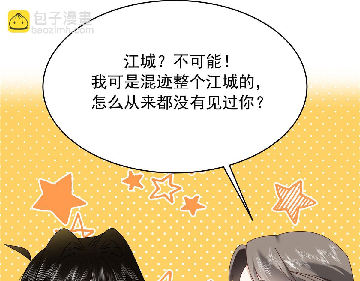 🍸国民校草是女生 435 这么粗暴，不太好吧 第14页