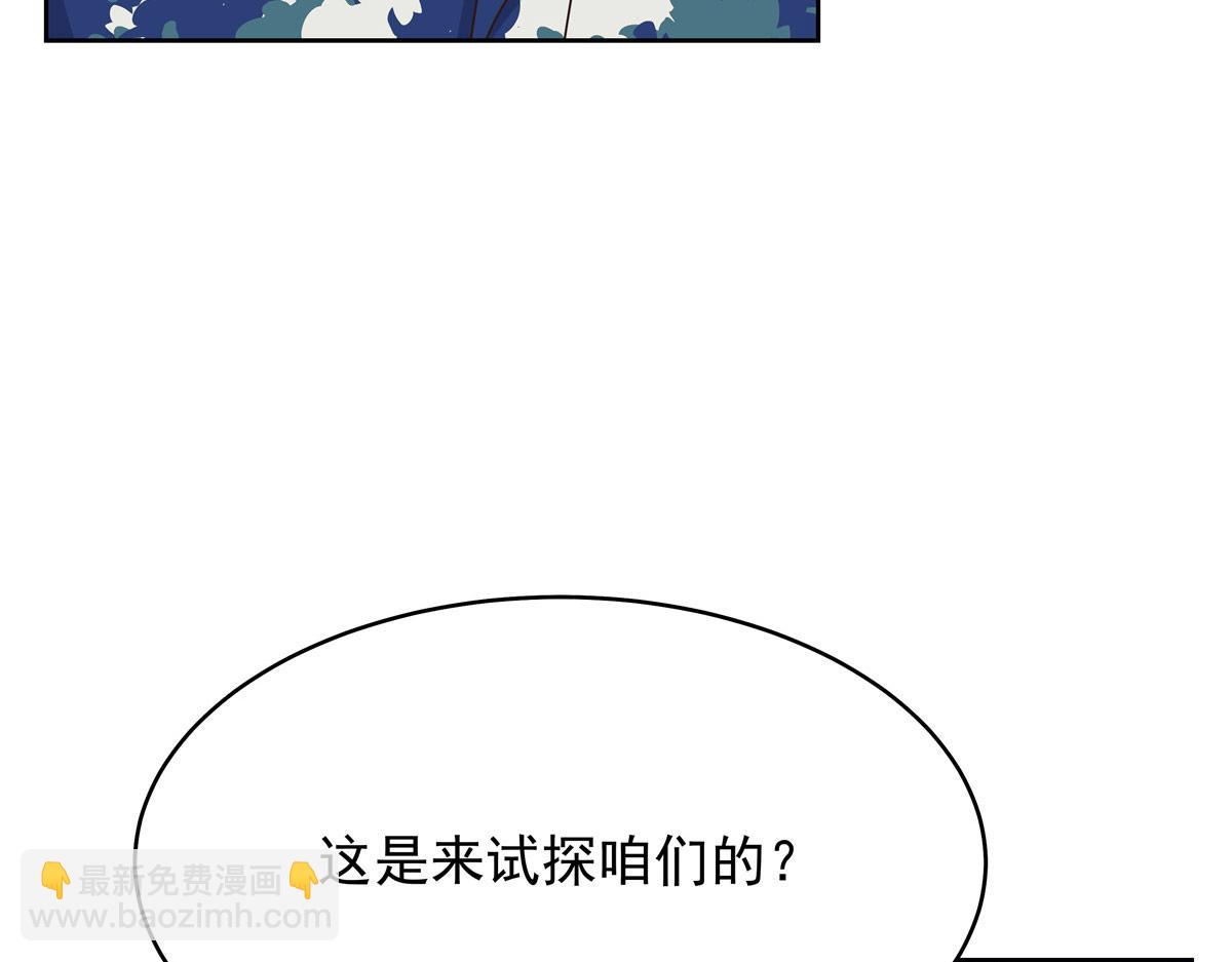 🍸国民校草是女生 435 这么粗暴，不太好吧 第26页