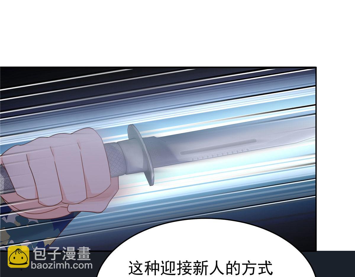 🍸国民校草是女生 435 这么粗暴，不太好吧 第38页