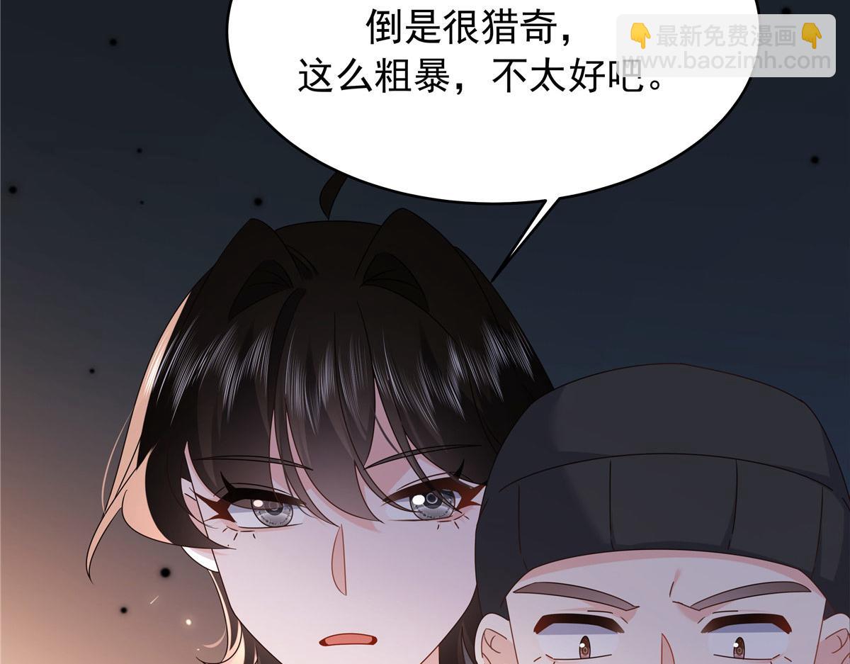 🍸国民校草是女生 435 这么粗暴，不太好吧 第39页