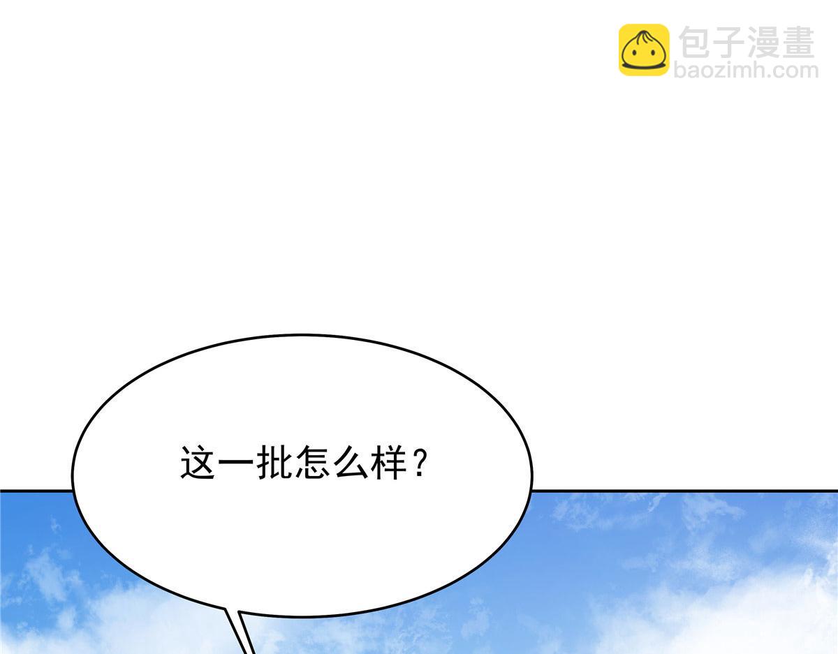 🍸国民校草是女生 435 这么粗暴，不太好吧 第42页