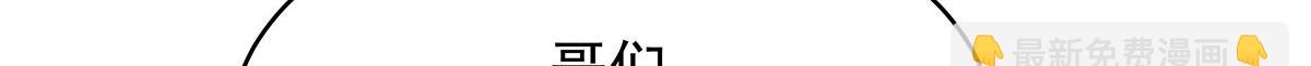 🍸国民校草是女生 435 这么粗暴，不太好吧 第7页