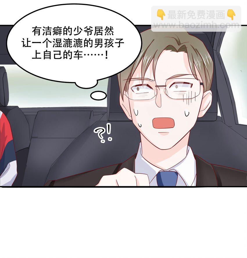 🍸国民校草是女生 第四十五话 间接接吻 第13页