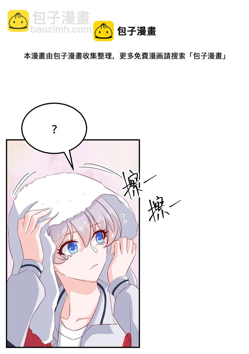 🍸国民校草是女生 第四十五话 间接接吻 第17页