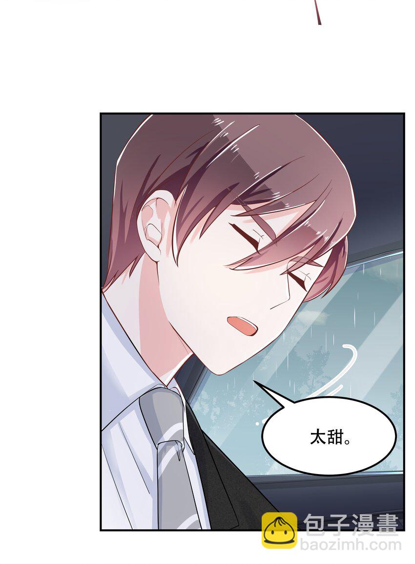 🍸国民校草是女生 第四十五话 间接接吻 第33页
