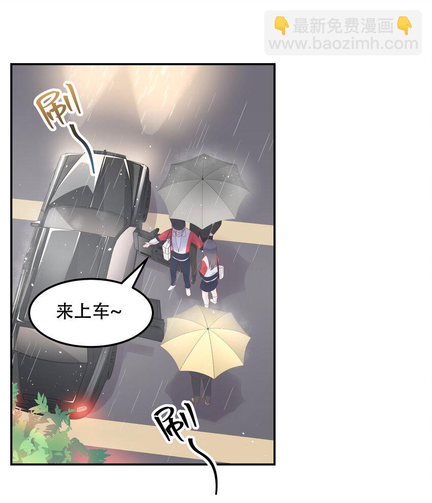 🍸国民校草是女生 第四十五话 间接接吻 第8页