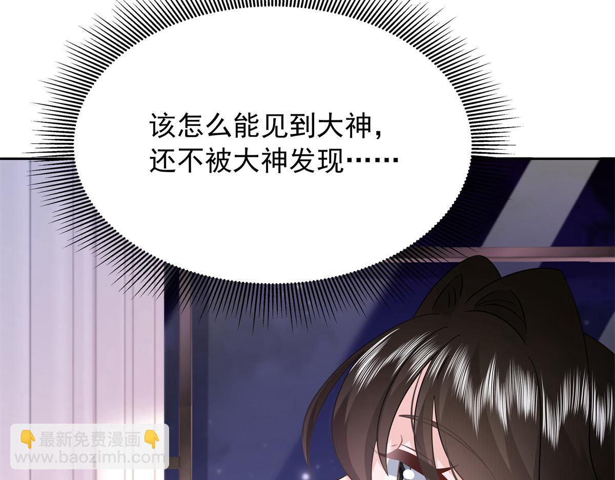 🍸国民校草是女生 437 告诉我你的代号 第12页