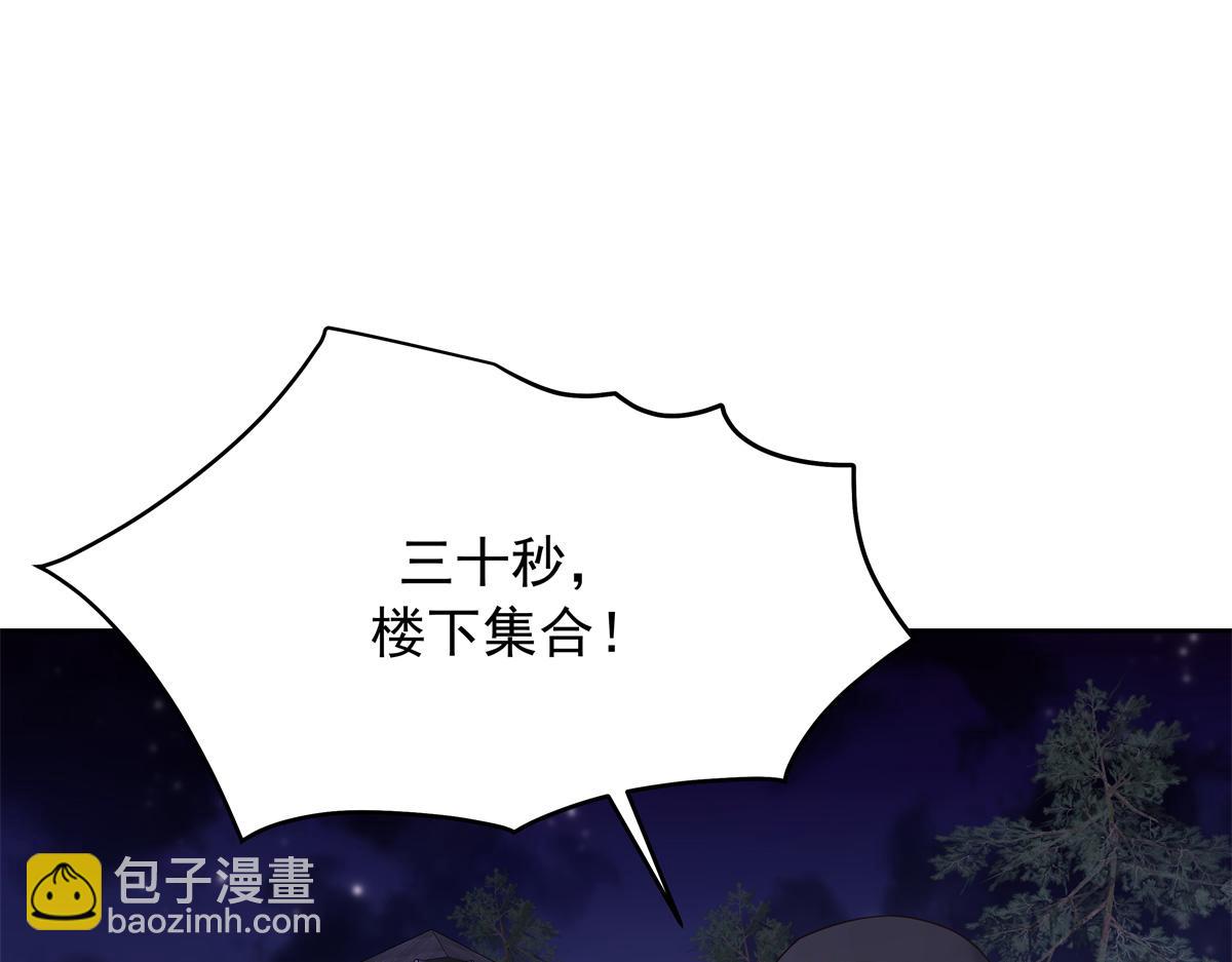 🍸国民校草是女生 437 告诉我你的代号 第17页