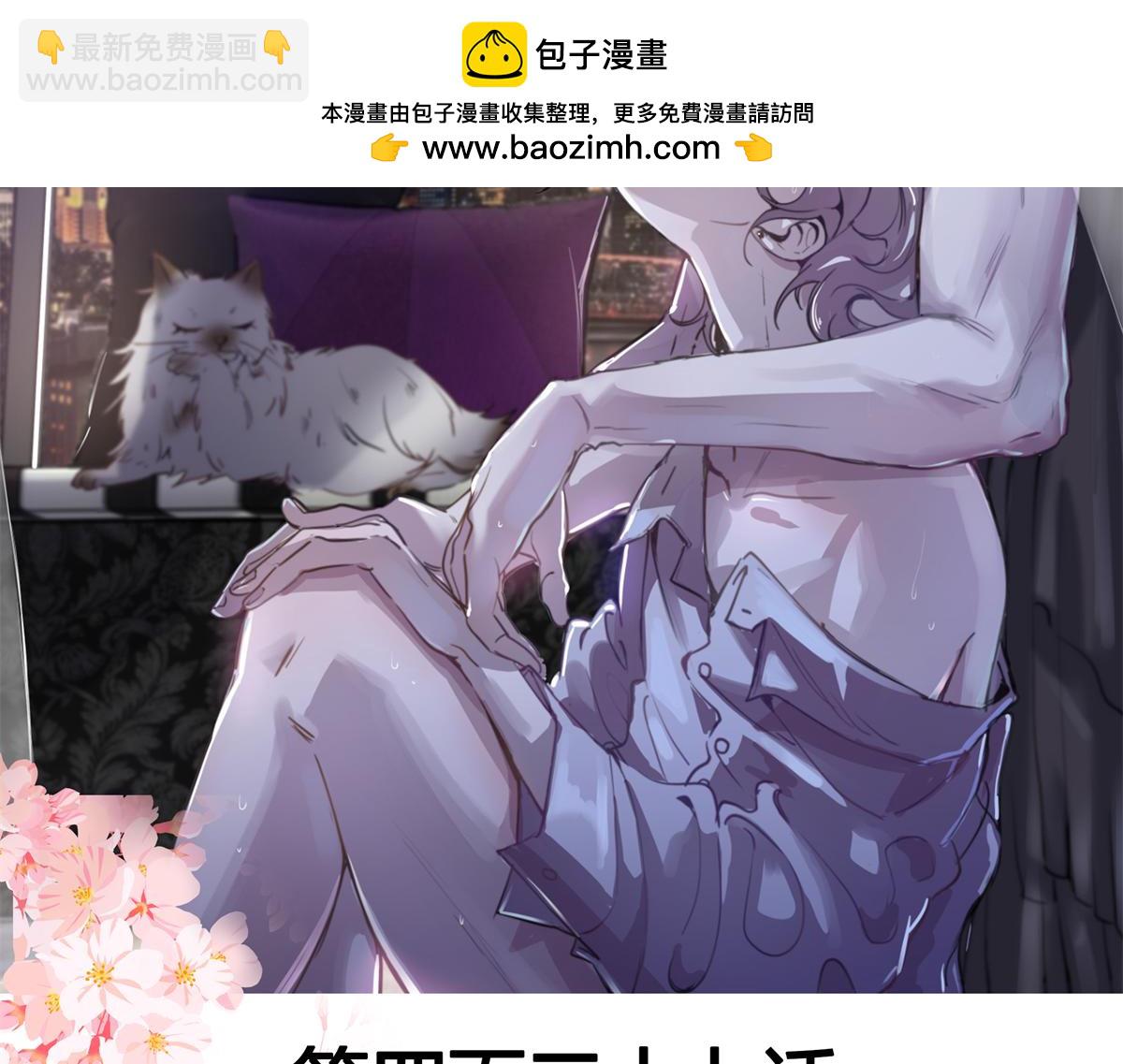 🍸国民校草是女生 437 告诉我你的代号 第2页