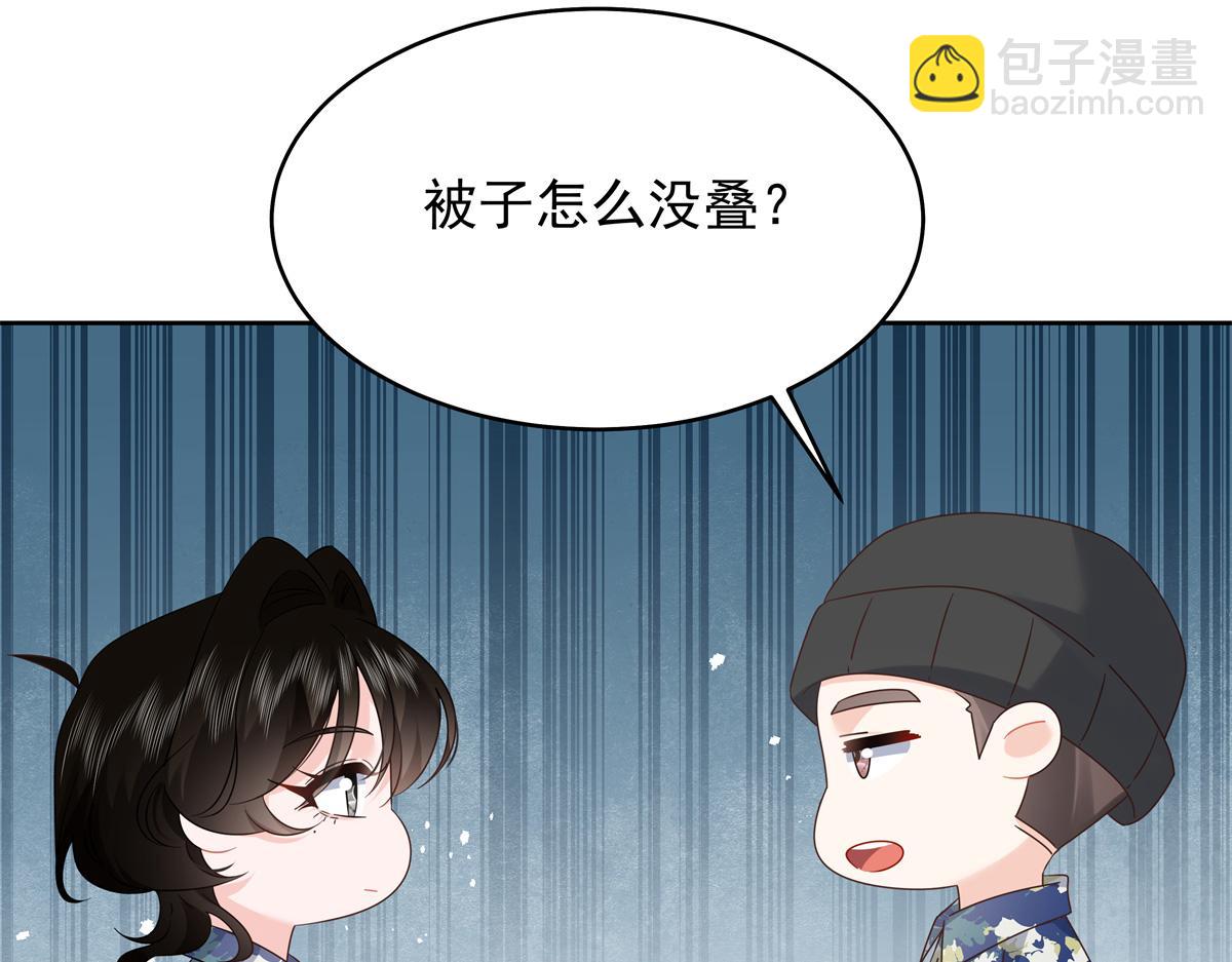 🍸国民校草是女生 437 告诉我你的代号 第24页