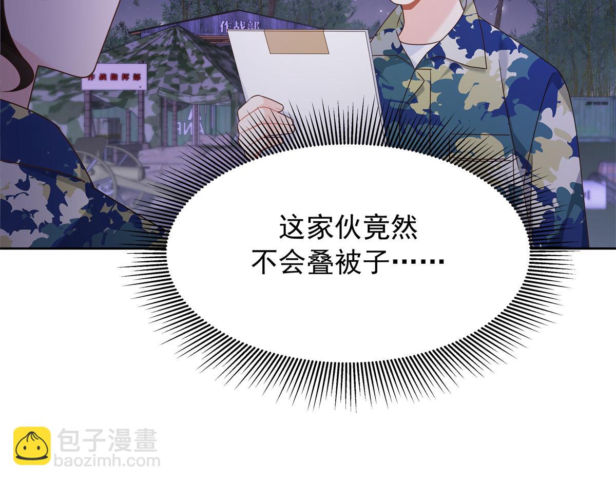 🍸国民校草是女生 437 告诉我你的代号 第30页