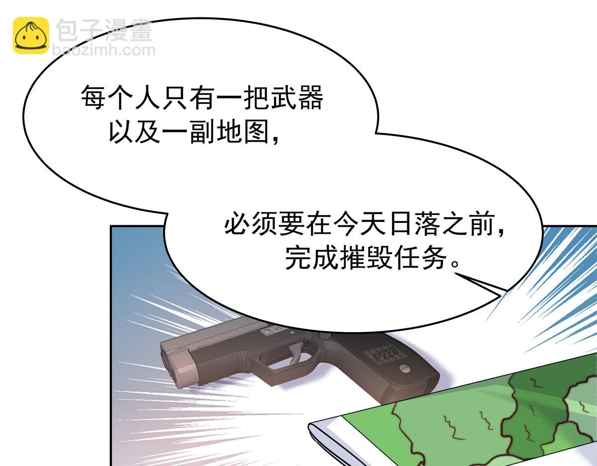 🍸国民校草是女生 437 告诉我你的代号 第32页