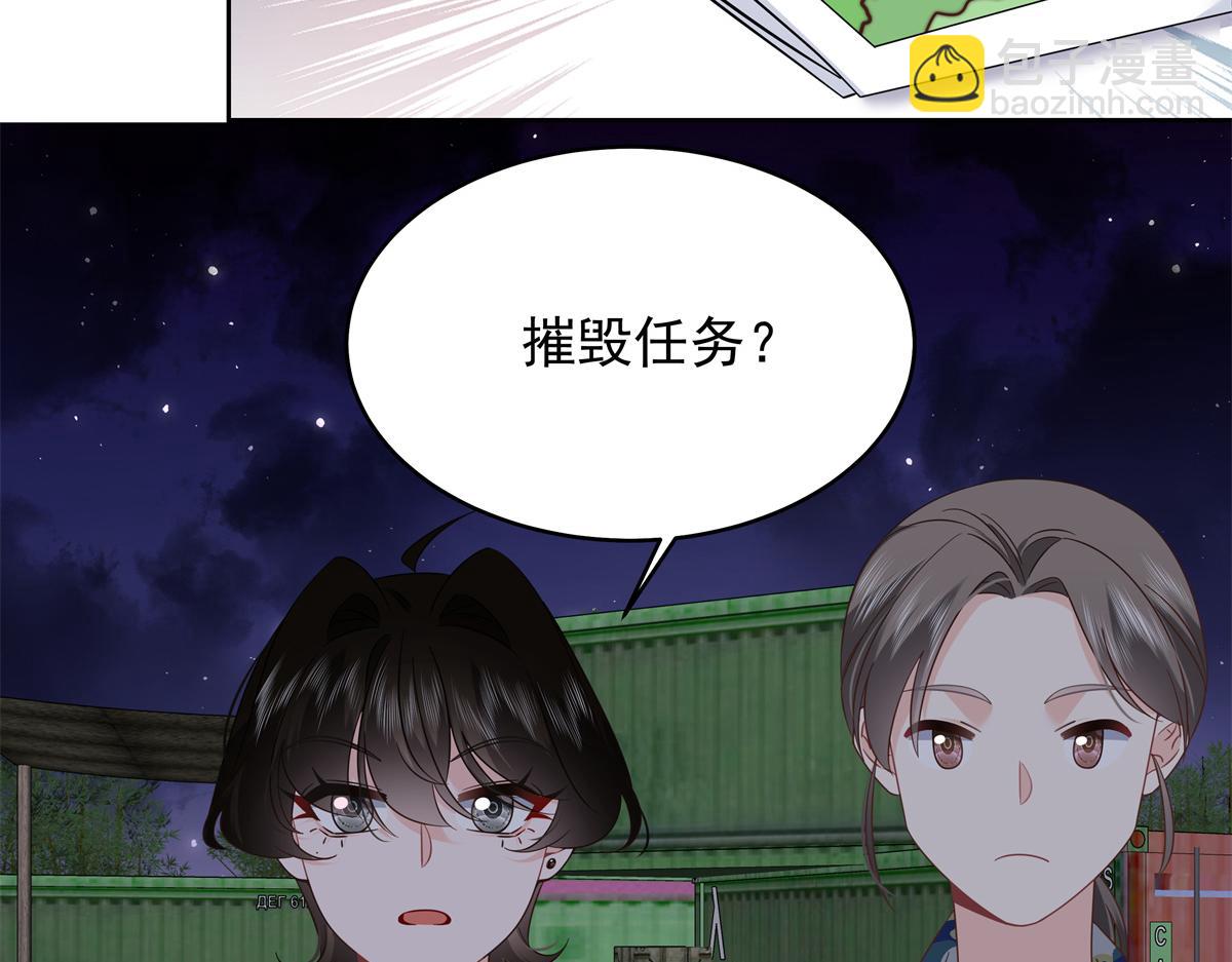 🍸国民校草是女生 437 告诉我你的代号 第33页
