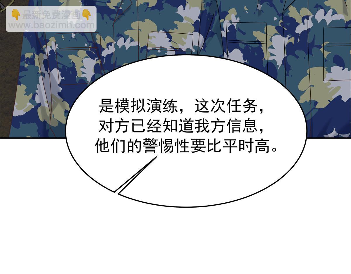 🍸国民校草是女生 437 告诉我你的代号 第35页