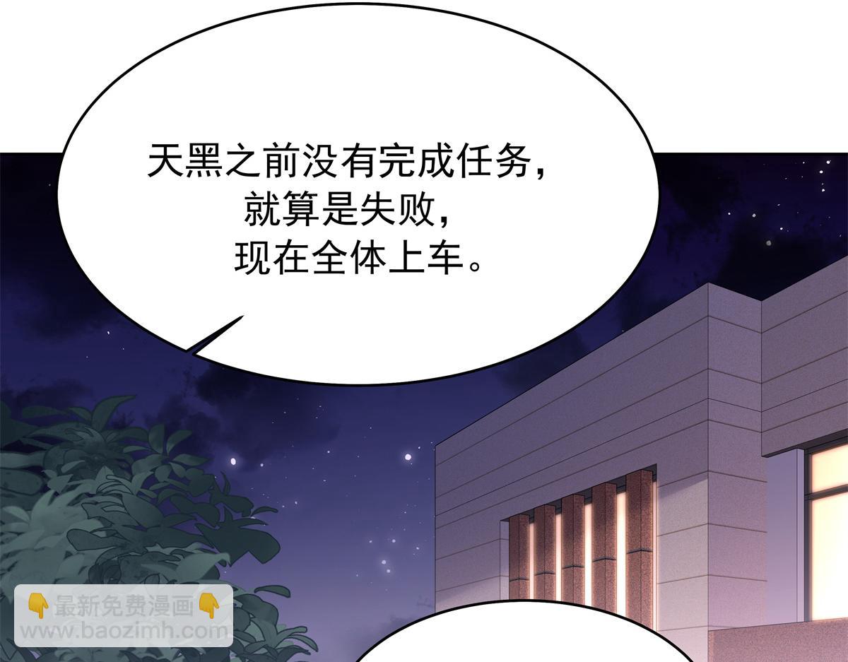 🍸国民校草是女生 437 告诉我你的代号 第36页